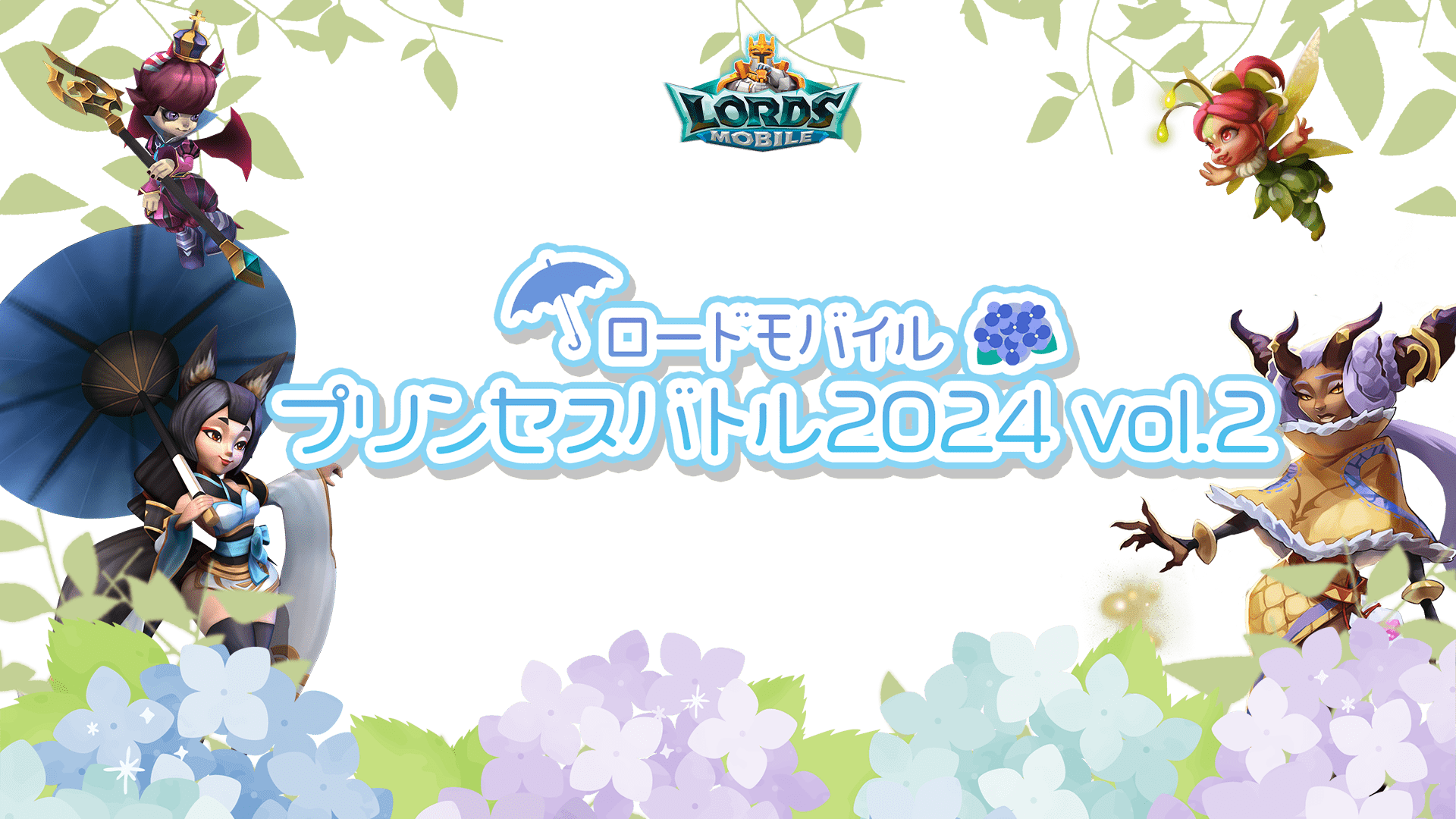 プリンセスバトルVol2